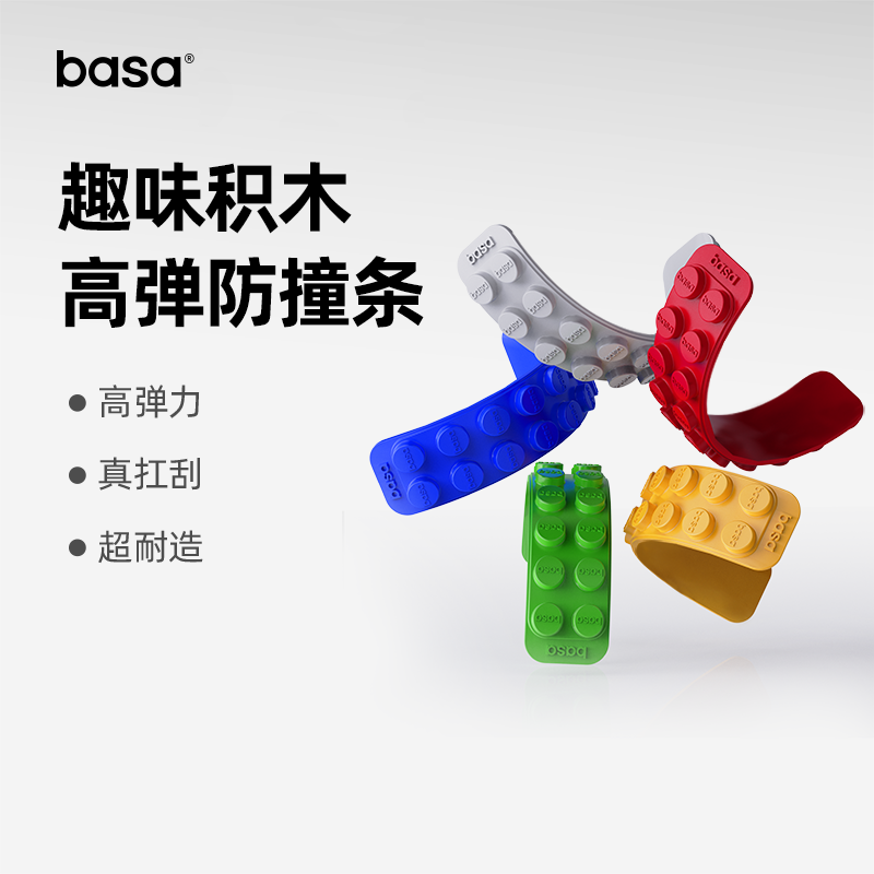 BASA 车门防撞条 图片 1